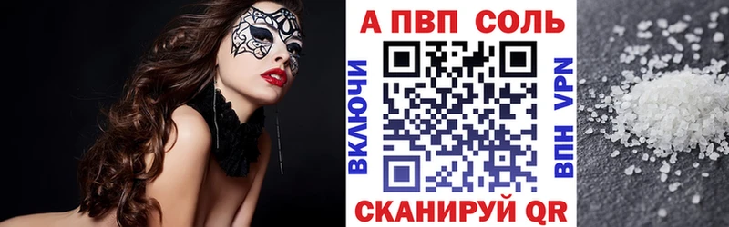 это состав  Первомайск  Альфа ПВП мука 
