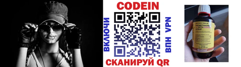 Кодеиновый сироп Lean Purple Drank  что такое наркотик  Первомайск 