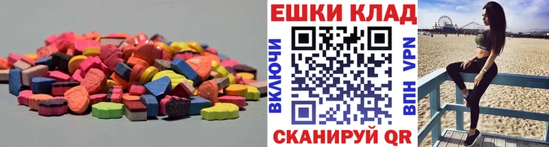 ЭКСТАЗИ MDMA  Первомайск 