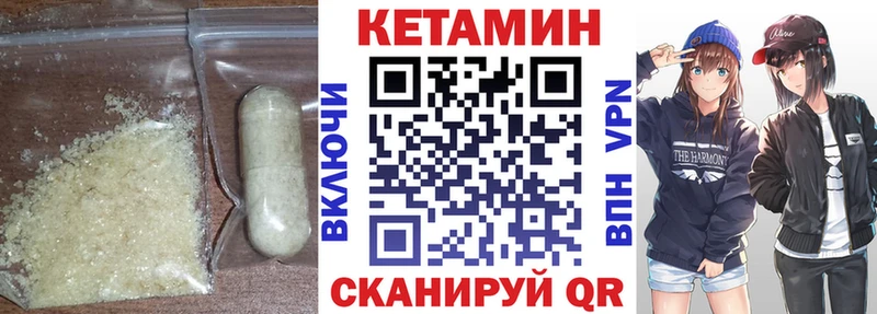 Кетамин ketamine цены Первомайск