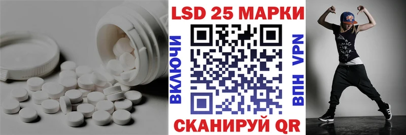LSD-25 экстази ecstasy  MEGA ТОР  Первомайск 