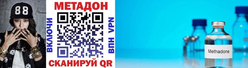 МЕТАДОН VHQ  Первомайск 