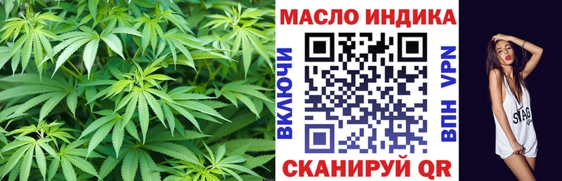 ТГК THC oil  Первомайск 